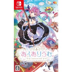 Switch あくありうむ。（２０２４年３月２８日発売）【新品】