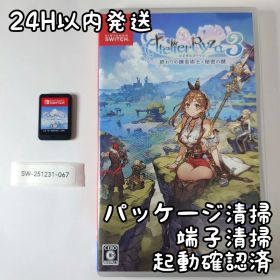 【中古良品】ライザのアトリエ3 Switch 24H以内発送