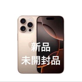 新品未開封 iPhone16 Pro デザートチタン 国内版SIMフリー