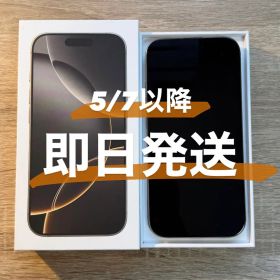【即購入可】iPhone16 Pro 256g ナチュラルチタニウム