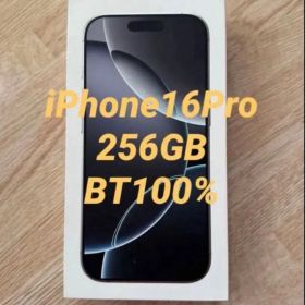 iPhone 16 Pro ホワイトチタニウム 256GB 100% SIMフリ