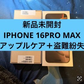 新品未開封 IPHONE 16PRO MAX