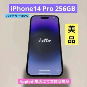 iphone14 pro 256GB 本体