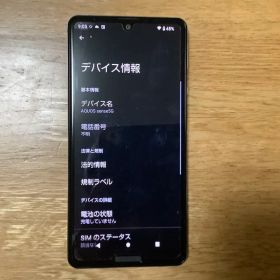 AQUOS sense5G A105SH SoftBank オリーブシルバー