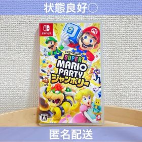 Switch スーパーマリオパーティ ジャンボリー