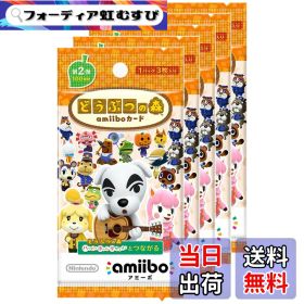 【送料無料】どうぶつの森amiiboカード-VariationP サイズ：どうぶつの森amiiboカード 第2弾