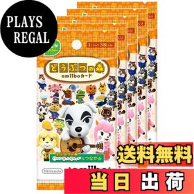 【送料無料】どうぶつの森amiiboカード-VariationP サイズ：どうぶつの森amiiboカード 第2弾