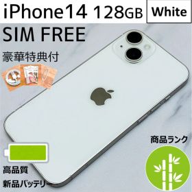 【上美品☆】iPhone14 本体 White 128GB SIMフリー