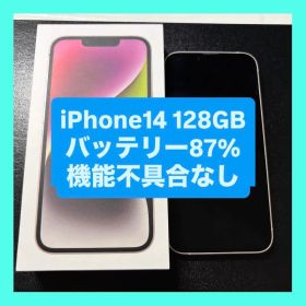 iPhone14 128GB スターライト バッテリー最大容量87%