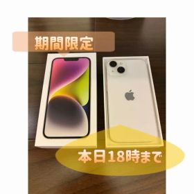 【美品】 iPhone 14 256GB スターライト SIMフリーホワイト