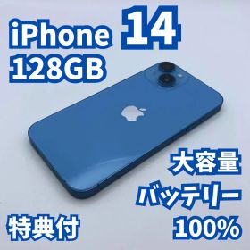 【美品+】iPhone 14 128GB 大容量新品バッテリー100%