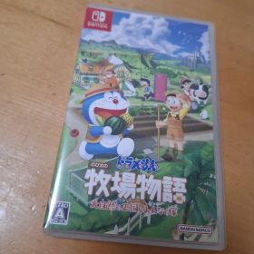ドラえもん のび太の牧場物語 大自然の王国とみんなの家 Switch版