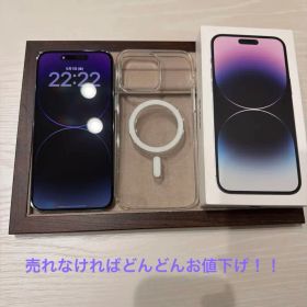 iPhone14promax 256GB 96% 売れなければどんどん値下げ