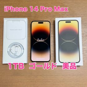 iPhone 14 Pro Max 1TB ゴールド 美品