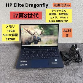 HP Elite Dragonfly i7-8565U メモリ 16GB タッチ