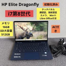 HP Elite Dragonfly i7-8565U メモリ 16GB SSD大容量512GB Win11 顔、指紋認証 タッチパネル AC付き