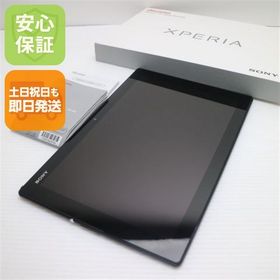 安心保証付 新品同様 SO-05G Xperia Z4 Tablet ブラック 中古本体