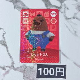 ★《100円》新品amiiboカード 第4弾 309 リセットさん（SP）
