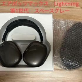 AppleAirPodsMaxスペースグレーLightning正規品動作確認済み