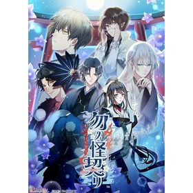 [メール便OK]【新品】【NS】勿ノ怪契リ[在庫品]