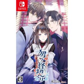[メール便] 【新品】Nintendo Switch 勿ノ怪契リ
