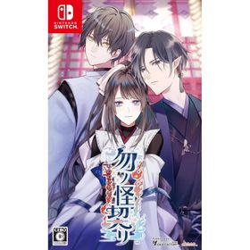 【特典付】【パッケージ版】【新品】 勿ノ怪契リ Nintendo Switch 佐賀