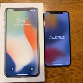 Apple iPhone X ホワイト 本体