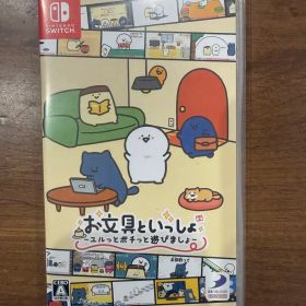 Switch お文具といっしょ ユルっとポチっと遊びましょ」
