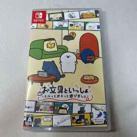 Switch お文具といっしょ ユルっとポチっと遊びましょ