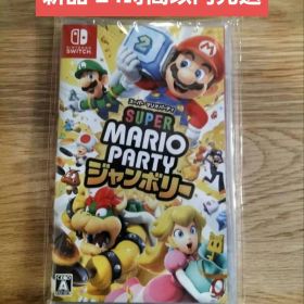 【新品】スーパー マリオパーティ ジャンボリー Switch 送料込