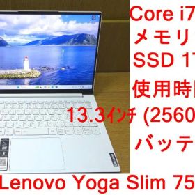 訳有YogaSlim750i Carbon i7-1165 16G 1TB AI