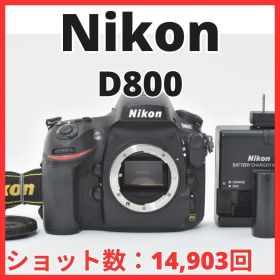 D07[7562]29 ニコン Nikon D800 ボディ 【ショット数 14，903回】