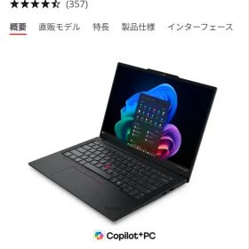 新品 ThinkPad E14 Gen 7 ILL Ultra 7 258V