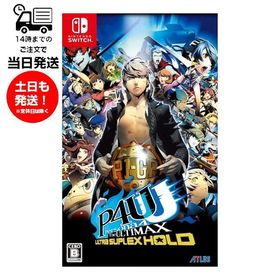 Switch スウィッチ ペルソナ4 ジ・アルティマックス ウルトラスープレックスホールド リマスター版 ゲームソフト パッケージ版 1人プレイ ゲーム 2D格闘
