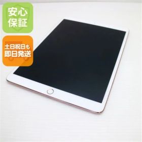 超美品 iPad Pro 10.5インチ Wi-Fi 256GB ローズゴールド タブレット 即日発送 Apple 土日祝発送OK 01000