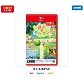 【即日出荷・送料無料】Nintendo Switch 2 ソフト ぽこ あ ポケモン POT-P-AAB5A 新品 ※ネコポス
