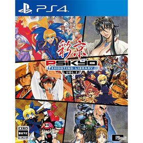 彩京 SHOOTING LIBRARY Vol.2 PS4