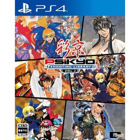 ＰＳ４ 彩京 SHOOTING LIBRARY Vol.2（彩京シューティングライブラリVol.2）（２０２２年７月２８日発売）【新品】