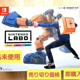 【新品未使用】Nintendo Labo ロボットキット(箱に傷あり、即購入可)