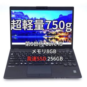 超軽量750g LIFEBOOK i5 8GB SSD256GB Win11