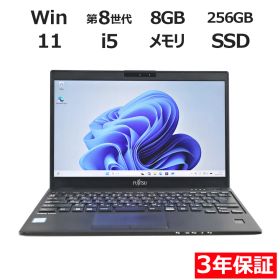 【3年保証】富士通 FUJITSU LIFEBOOK U939 (LTEモデル) SSD256GB メモリ8GB Core i5 Windows 11 Pro 中古 中古パソコン ノートパソコン パソコン ノート PC