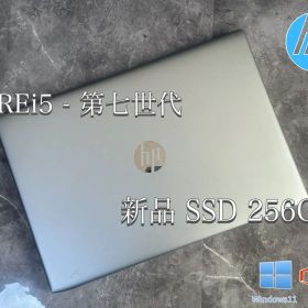 HP ProBook corei5 新品SSD256 office