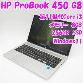 【中古品】ProBook 450 G8 HP 15.6インチ 第11世代Core i3 管34164