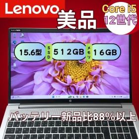【美品】HP ProBook 450 G9 第12世代 i5 16GB SSD512GB 15.6型 大画面 ノートパソコン Windows11 高性能 ビジネスモデル 980
