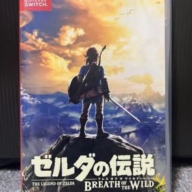 ゼルダの伝説 ブレスオブザワイルド