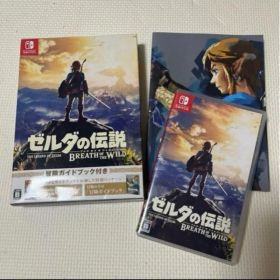 ゼルダの伝説 ブレスオブザワイルド ガイドブック＆マップ付き