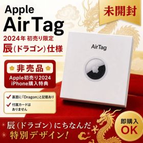 Apple AirTag 2024 初売り 辰 未開封 限定