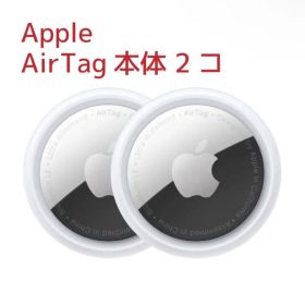 【新品】Apple AirTag エアタグ本体 2個セット アップルエアタグ