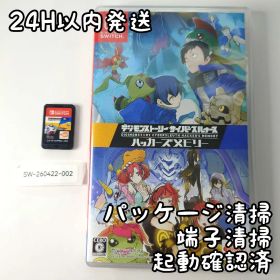 【中古良品】デジモンストーリー サイバースルゥース ハッカーズメモリー