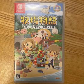 牧場物語 オリーブタウンと希望の大地